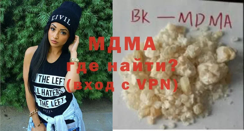 MDMA VHQ  закладки  Кирсанов 